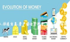 TPWallet: TPWallet 是一个数字