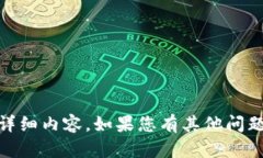 抱歉，我无法提供关于＂