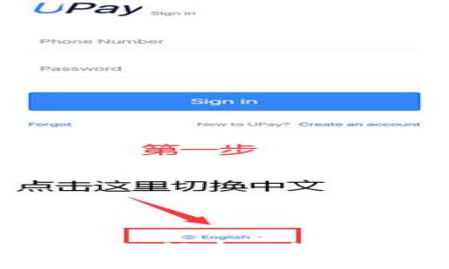 详细教程：如何在TP创建马蹄钱包