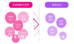 以太坊软件钱包是否合法