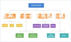   数字币全量钱包的全面指