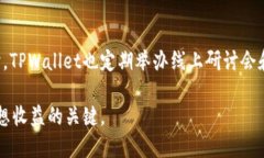    TPWallet多出来的币种解析