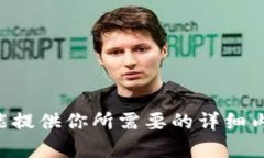 未能提供你所需要的详细