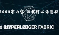 注意： 我无法为您生成完