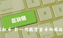 Coinword虚拟币：新一代数字