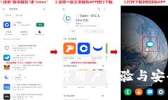 : TPWallet服务升级：提升用