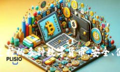 探索Bitp钱包支持的多种数