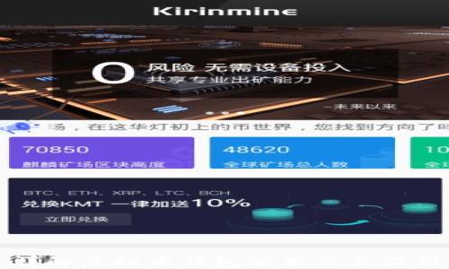 
详解虚拟币钱包分类及其应用