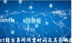 /guanjianci### TPWallet转交易所