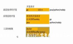 如何在TPWallet上转移USDT：
