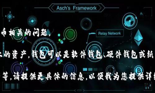您提到的“TP一个链得设置一个钱包吗”可能是与区块链技术和加密货币相关的问题。

在区块链生态系统中，确实需要设置一个钱包来存储和管理您在该链上的资产。钱包可以是软件钱包、硬件钱包或纸钱包。每种类型的钱包都有其优缺点，取决于您的使用需求和安全考虑。

如果您对特定的区块链或加密货币感兴趣，像以太坊、比特币、链上资产等，请提供更具体的信息，以便我为您提供详细的解答或进一步的讨论。