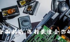 数字币钱包的全面指南：