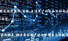    如何区分TPWallet是否为正