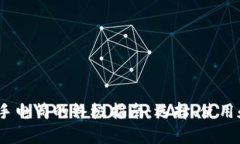 使用b特派手电筒的终极指