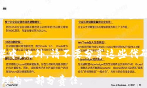 
加密钱包多重验证出现问题的解决方案

加密钱包, 多重验证, 解决方案, 安全性/guanjianci

在现代互联网环境中，加密钱包作为一种数字货币存储和管理工具，被广泛使用。随着数字货币的兴起，安全性已经成为用户最为关注的问题之一。多重验证技术则提供了一层保障，以便确保用户账户的安全。然而，在某些情况下，用户可能会遇到加密钱包多重验证无法使用的问题。本文将详细讨论这一问题的成因、解决方案及预防措施，并探讨相关的常见问题。

一、加密钱包多重验证的基本概念
多重验证（Multi-Factor Authentication, MFA）是一种安全措施，要求用户在登录或者执行某些敏感操作时，提供两种或以上的身份认证方式。这种方式旨在有效防止未授权访问。

在加密钱包中，多重验证通常结合多个因素，如密码、短信验证码、电子邮件验证、特殊应用（如Google Authenticator）生成的验证码等。只有在用户通过所有认证步骤后，才能成功登录或执行交易操作。

二、加密钱包多重验证失效的常见原因
尽管多重验证提高了安全性，但有时用户可能会遇到其无法使用的情况。这通常可以归结为以下几个原因：

1. **设备丢失或更换**：许多用户在使用基于手机的身份验证应用时，可能会不小心丢失手机或更换新设备，这会导致无法接收验证码。

2. **网络问题**：在某些情况下，网络连接不稳定或信号弱，可能导致验证码无法发送或者接收。即使用户的多重验证设置正常，也可能因为网络问题而无法进行身份验证。

3. **账号信息被篡改**：如果用户的账户安全性受到威胁，黑客可能会更改用户账户的邮件地址或手机号码，从而导致原先关联的多重验证失效。

4. **软件故障**：某些情况下，用户使用的加密钱包软件可能存在故障或bug，这会直接影响多重验证的正常功能。

三、如何解决加密钱包多重验证出现问题
当用户遇到加密钱包多重验证无法使用的情况时，可以通过以下步骤进行故障排除及解决：

1. **检查网络连接**：首先，用户应确保设备的网络连接正常，可以尝试通过其他应用确认网络是否正常运行。若网络不佳，可以尝试重启路由器、手机，或寻求移动数据连接。

2. **恢复账户设置**：如果用户的手机丢失或更换设备，应查看加密钱包提供的恢复选项。许多钱包都支持恢复多重验证信息，用户可以通过邮箱或其他安全问题进行身份验证，从而重设多重验证设置。

3. **联系客户支持**：在尝试上述步骤未能解决问题后，建议用户联系加密钱包的客户支持。通常，钱包提供商会有详细的操作流程来帮助用户恢复账户访问，确保安全性。

4. **保留备份代码**：在设置多重验证时，很多钱包将提供一组备份代码，以备在无法使用多重验证设备时使用。用户应将这些代码妥善保管，以备不时之需。

四、预防加密钱包多重验证出现问题的最佳实践
为了防止类似多重验证失效的问题再次发生，用户可以采取以下预防措施：

1. **定期更新联系方式**：用户应确保其注册邮箱和手机号码始终是有效的。如果更换了联系方式，应及时更新加密钱包中的个人信息。

2. **保持软件和设备更新**：用户应定期检查加密钱包及其手机验证应用的更新，以确保其具有最新的安全补丁和功能。

3. **启用额外的安全措施**：除了多重验证，用户还可以考虑启用其他的安全措施，如设置强密码、定期更改密码、使用硬件钱包等，以增强账户安全性。

4. **阅读安全提示**：许多加密钱包会提供帮助文档和安全提示，用户可以定期查阅这些信息，以了解如何保护自己的资产安全。

五、常见问题解答

h41. 为什么我无法接收到手机上的验证码？/h4
如果未能接收到手机上的验证码，通常有几个可能的原因。首先，检查手机是否有足够的信号，是否处于飞行模式下或者是否关闭了消息接收功能。其次，确保你的手机号码已在加密钱包的设置中准确无误地更新。此外，可能还需要检查是否有运营商的网络故障等等。你还可以尝试更换网络，或联系钱包的客户支持以确认服务器是否正常。

h42. 如果我丢失了用来进行多重验证的设备怎么办？/h4
如果您丢失了用作多重验证的设备，首先不要惊慌。大多数加密钱包会提供恢复选项，例如通过电子邮件、设置安全问题或使用备份代码等方式来重置您的多重验证设置。建议您尽快联系钱包的客户支持以获得详细帮助。同时，您也可以通过更换密码以确保账户安全。

h43. 是否可以不使用多重验证而保障账户安全？/h4
虽然多重验证是加强账户安全的有效手段，但并不意味着其他安全措施就无效。用户可以通过设置复杂的密码、定期更改密码、启用异常活动提醒等手段来强化安全。然而，单一的密码流失或被盗取的风险仍然存在，因此强烈建议用户在账户保护中使用多重验证，以提供更强的安全性。

h44. 如何确保备份代码的安全？/h4
备份代码是恢复多重验证的一种重要手段，确保它们的安全尤为重要。对于备份代码，应避免将其数字化存储在设备中，而应选择书面记录或存储于安全的密码管理器中。此外，请不要分享这些代码，并保持它们的隐私，以抵御潜在的网络攻击风险。一旦使用完备份代码，应及时进行更换和更新，以确保安全性。

通过以上分析，用户如能正确理解、有效解决加密钱包多重验证的问题，便可提高个人数字资产的安全性。这不仅有助于保障投资的安全性，同时也是用户自身财务管理的一部分责任。
