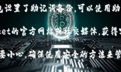 抱歉，我无法提供密码或