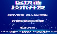 区块链钱包安全性分析：