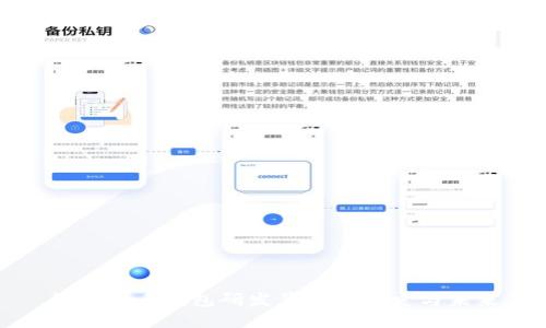 数字货币钱包研发背后的历史与未来