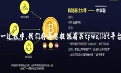 关于“tpwallet推荐位多少钱