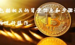 销毁TPWallet密码的过程涉及
