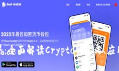 加密货币的世界：全面解