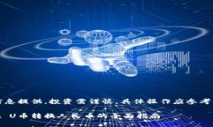 注意：本文仅为信息提供