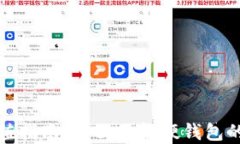 数字货币硬钱包充值指南