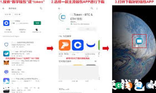 
数字货币硬钱包充值指南：全面了解硬钱包的安全性与使用技巧