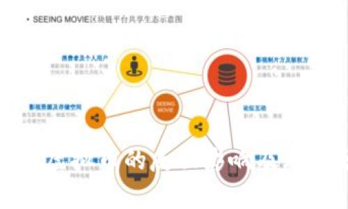 : 持有虚拟币的反面影响及风险分析