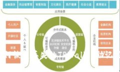 如何恢复丢失的TPWallet助记