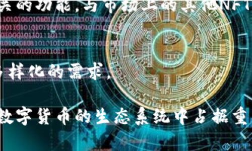 标签里的可以是：“全面解析比特派钱包：功能、特点与安全性”。在关键词方面，这里推荐的关键词为：“比特派钱包, 加密货币, 区块链, 数字资产”。

div
全面解析比特派钱包：功能、特点与安全性
/div

比特派钱包, 加密货币, 区块链, 数字资产/guanjianci

随着数字货币的普及和区块链技术的发展，越来越多的人开始关注并投资加密货币。在这其中，比特派钱包作为一款新兴的数字资产管理工具，因其多功能性和安全性受到了广泛的关注。那么，比特派钱包究竟是什么东西，它的功能有什么独特之处，又是如何保障用户资产安全的呢？本文将对比特派钱包进行全面解析，各位读者敬请关注。

一、比特派钱包简介
比特派钱包是一个多链加密钱包，支持多种主流数字货币资产的存储与管理。它致力于为用户提供安全、便捷的数字资产管理体验。比特派钱包不仅支持比特币（BTC）等主流币种，还涵盖了以太坊（ETH）、Ripple (XRP)、莱特币（LTC）等多种热门数字货币的存储和交易，满足了不同用户的需求。

二、比特派钱包的功能
比特派钱包有多种功能，具体包括：

h41. 多链资产管理/h4
比特派钱包支持多个区块链的资产管理，用户可以在同一平台上检查和操作不同数字货币，方便快捷。无论是比特币、以太坊，还是其他各种ERC-20代币，都能在比特派钱包中轻松掌握。

h42. P2P交易功能/h4
比特派钱包内置P2P交易功能，用户可以直接在钱包中进行资产买卖。比特派钱包为用户提供了一个相对安全、透明的交易环境，免去中介风险。

h43. 资产安全性设计/h4
比特派钱包注重用户资产的安全保护，它采用了多重加密技术，以确保用户的私钥和资产信息不被泄露。此外，用户也可以通过设置PIN码和指纹识别来提高安全性。

h44. 实时价格监控/h4
比特派钱包为用户提供实时的市场价格监控，用户可以即时了解各类数字资产的行情变化，这有助于作出更明智的投资决策。

h45. 智能合约功能/h4
比特派钱包还支持智能合约的功能，使得用户能够进行更复杂的金融交易和操作，进一步提升了其应用场景的广泛性。

三、比特派钱包的安全性
比特派钱包在设计安全性时采取了一系列措施，以提高用户资产的保障水平。

h41. 私钥管理/h4
比特派钱包采用的是用户本地存储私钥的方式，私钥不被上传到服务器，这减少了被黑客攻击的风险。同时用户对自己资产的控制权也更加牢固。

h42. 加密技术应用/h4
为了保障用户信息安全，比特派钱包采用了高强度的加密算法，对用户的数据和交易信息进行全面加密，确保用户的隐私不被泄露。

h43. 定期安全审计/h4
比特派钱包定期进行安全审计，以及时发现和修复系统漏洞，保障用户资产的安全性。

h44. 用户教育/h4
比特派钱包还通过官方渠道对用户进行安全知识的宣传与教育，帮助用户提高自身安全防范意识，防止因操作失误而导致资产损失。

四、用户使用比特派钱包的体验
根据用户反馈，比特派钱包在操作体验上表现良好，界面简洁、功能齐全，使得用户在使用过程中的操作明显得心应手。

h41. 简单易用的界面/h4
比特派钱包的用户界面，用户不需要任何专业知识就能轻松上手。新手用户在使用时不会感到困惑，而老用户则可以快速找到自己需要的功能。

h42. 优质的客服支持/h4
比特派钱包也提供了24小时在线客服支持，用户如遇到任何问题可随时咨询，得到及时的解决。

综上所述，比特派钱包因其多元化的功能、优秀的安全设计以及良好的用户体验，已逐步成为数字货币投资者的首选工具之一。接下来，我们将针对可能相关的问题进行深入探讨。

问题一：如何安全地使用比特派钱包？
在使用比特派钱包的过程中，用户需要采取一些措施以确保其资产的安全，以下是一些实用的建议：

h41. 重视私钥的管理/h4
私钥是用户访问其数字资产的唯一钥匙。因此，应绝对保密，切勿将私钥分享给任何人或在不安全的设备上保存。

h42. 开启双重认证/h4
比特派钱包支持双重认证功能，用户在登录时需同时使用密码及其他身份验证方式，例如手机验证码，能有效增强账户安全性。

h43. 定期更新软件/h4
比特派钱包会定期推出更新版本，用户应及时下载和安装更新，以确保使用最新的安全技术及功能。

h44. 避免公共Wi-Fi/h4
在使用比特派钱包时，尽量避免在公共Wi-Fi下进行交易，以防止黑客通过网络拦截用户数据造成损失。

h45. 备份钱包/h4
用户在创建比特派钱包时，应确保进行备份，避免因手机丢失或故障造成资产损失。备份可以在另一台设备上进行，确保数据的安全。

问题二：比特派钱包的交易费用是多少？
比特派钱包的交易费用通常由两部分组成：区块链网络费用和比特派钱包的平台费用。

h41. 区块链网络费用/h4
区块链网络费用是用户在发送交易时所需支付的一部分费用，这部分费用通常由区块链网络本身设定。例如，比特币网络的费用会随着网络拥堵情况而有所波动，用户在进行交易时可根据网络的情况选择适当的费用以确保交易的快速确认。

h42. 比特派钱包的平台费用/h4
比特派钱包在某些交易中可能还会收取一定的平台使用手续费，这一费用通常是相对较低的，并且不同的交易类型费用也有可能存在差异。用户可以在交易前查看具体费用信息，做出合理决策。

总体来说，比特派钱包的交易费用相对较为合理，且透明度较高，有助于用户进行资产管理和交易。

问题三：比特派钱包如何与其他钱包进行比较？
在市场上，存在许多数字钱包可供选择，可以从以下几个方面来与其它钱包进行比较：

h41. 功能性/h4
比特派钱包支持多链资产管理，用户可以在同一钱包中存储多种类型的加密货币。在与众多钱包比较的时候，比特派钱包的功能多样性使其脱颖而出。

h42. 用户界面/h4
比特派钱包的用户界面友好，适合初学者和高级用户，而某些竞争对手钱包在操作复杂度上可能会给新手带来困扰。

h43. 安全机制/h4
综合考虑比特派钱包的安全机制，尤其是在私钥管理与加密技术上的运用，这一点相比于许多传统钱包有着显著优势。虽然市场上也有其他钱包同样重视安全性，但比特派钱包通过用户教育和安全审计等方面加强安全性，值得用户信赖。

h44. 用户支持/h4
很多钱包在用户支持方面的服务不足，而比特派钱包提供全天候在线客服支持，让用户在遇到问题时随时可以咨询，确保用户的使用体验。

h45. 费用结构/h4
在费用方面，比特派钱包的整体费用结构显得透明且合理，用户可以清晰知道每一笔费用的去向，而某些钱包可能在收费上存在隐性收费，导致用户体验不佳。

问题四：比特派钱包是否支持NFT?
随着NFT（非同质化代币）市场的火爆，越来越多的人开始关注数字资产的多样性。比特派钱包是否支持NFT交易及管理是部分用户关注的重点。

h41. NFT的存储与交易/h4
比特派钱包在某些方面提供了NFT支持，允许用户存储和交易ERC-721代币。虽然现阶段的NFT功能可能没有某些专门的钱包那样全面，但比特派钱包正稳步扩展其对NFT的支持，方便用户进行更全面的数字资产管理。

h42. 市场对比/h4
在市场上，许多钱包专注于加密货币的同时，也致力于把NFT的功能进行整合。比特派钱包在这方面仍在发展中，用户可以关注未来可能会推出更多NFT相关的功能，与市场上的其他NFT钱包进行比较。

h43. 未来展望/h4
随着用户需求的增长以及NFT市场的扩展，比特派钱包也可能会加大对NFT的支持力度，不断增加其功能与智能合约操作的灵活性，以便更好地满足用户多样化的需求。

总结来说，比特派钱包作为一种数字资产管理工具，其多功能性及安全性获得了广泛认可。通过关注用户的实际需求，与时俱进地完善功能，该钱包有望在数字货币的生态系统中占据重要的位置。