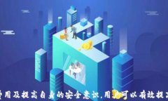   提币到钱包多久到账？全