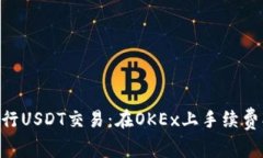 如何使用TPWallet进行USDT交