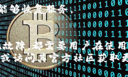   如何在华为手机上顺利申办TPWallet级别？ / 

 guanjianci TPWallet, 华为手机, 申办级别, 数字钱包 /guanjianci 

TPWallet是一款广泛使用的数字钱包应用，广泛支持多种加密货币的保存、转账及管理等功能。对于用户来说，根据需求进行级别的申请和提升是非常重要的，能够享受到更好的服务及更高的使用权限。然而，有些华为手机用户在申请TPWallet的级别时却遇到了种种问题，导致无法顺利申办。接下来，我们将详细阐述如何在华为手机上申办TPWallet级别，并解答一些常见问题，希望能够为大家提供有效的帮助。

一、TPWallet级别的基本介绍
TPWallet的级别申请主要是为了提供更为优质和安全的服务。不同的级别意味着用户能够享受不同等级的功能和服务，通常情况下，级别越高，用户的使用体验越好，例如更高的交易限额、更多的功能支持等。TPWallet根据用户的身份验证、交易量等多个方面对用户进行级别划分。

二、华为手机申办TPWallet级别的常见问题
对于华为手机用户来说，申请TPWallet的级别时常会遇到一些技术或操作上的困难。我们在此将列出四个常见的问题，并逐一进行详细介绍，以帮助用户更顺利地完成申请流程。

1. 问题一：无法完成身份验证
身份验证是申办任何数字钱包级别的首要步骤。用户需要提供相关的个人信息和身份材料，包括身份证明、手机号等。部分华为手机用户在此过程中遇到问题，主要原因可能包括网络连接不稳定、APP版本不兼容等。
解决方案：首先，确保您的华为手机已连接稳定的网络，建议使用Wi-Fi而非移动数据。其次，确认您所使用的TPWallet版本是最新的，可以通过应用商店进行更新。如果仍旧无法完成身份验证，可以考虑卸载并重新安装TPWallet，有时这也能解决潜在的应用问题。

2. 问题二：提交材料后审核不通过
有些用户在提交身份材料后，收到了审核不通过的通知，这让不少人感到困惑。不通过的原因可能包括材料模糊、信息不一致等。
解决方案：检查您所提交的身份材料是否清晰可见，上传的照片是否符合要求，例如需要清晰显示您的面部特征。此外，确保所提供的信息是准确无误的，特别是与您身份证上的信息一致。在确认材料无误后，重新提交审核申请。

3. 问题三：账户安全问题导致无法申办
数字钱包的安全性是重中之重。若您的华为手机上存在安全隐患，例如恶意软件、病毒等，TPWallet可能会出于安全考虑拒绝您的级别申请。
解决方案：建议用户定期对华为手机进行安全检查，使用安全软件扫描手机，及时清理潜在的安全隐患。确保手机操作系统和所有应用都是最新版本，这不仅能提升安全性，还能提高应用的稳定性。

4. 问题四：系统故障导致无法提交申请
在某些情况下，TPWallet的服务器可能出现问题，导致用户无法顺利提交申请。此时，用户看到的可能是功能无法使用或申请提交失败等信息。
解决方案：面对这种情况，用户可以尝试稍后再试，或访问TPWallet的官方网站查看是否有相关系统维护或故障通知。如果故障持续影响使用，可以联系TPWallet的客服部门报告问题，了解何时能够恢复服务。

三、总结
在华为手机上申请TPWallet的级别过程可能会遇到一些挑战，但通过以上常见问题及解决方案的介绍，相信大多数用户能够顺利完成申办流程。无论是身份验证、材料审核，还是账户安全和系统故障，都需要用户在使用TPWallet时保持警惕，确保手机的安全和应用的稳定性。
希望通过这些信息，能够帮助到正在进行TPWallet级别申请的华为手机用户，让大家在数字资产的管理过程中更加顺利。如果您还有其他问题或需要进一步的帮助，请及时联系TPWallet的客服或访问其官方社区获取更多支持和建议。