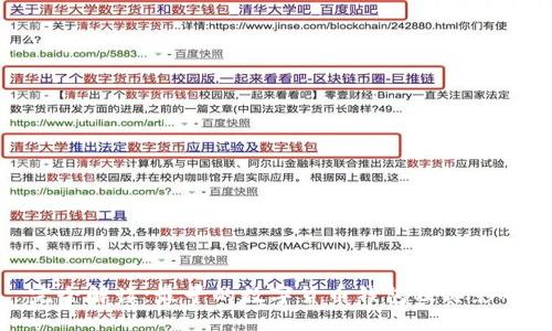 完全解读:最早的数字货币钱包及其影响