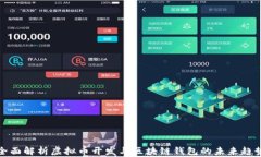 全面解析虚拟币开发与区