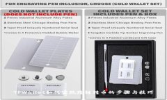 TPWallet如何实现跨链转币的