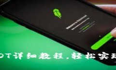 tpwallet收USDT详细教程，轻