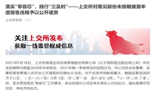tpwallet转错到交易所的解决方案：如何挽回损失？