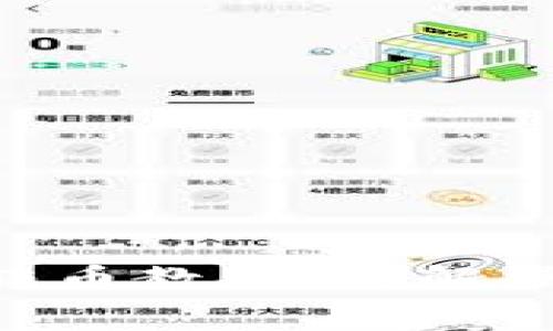 TokenPocket钱包转币教程：详解操作步骤与注意事项