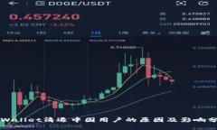 TPWallet清退中国用户的原因