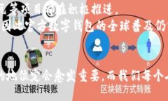    官方数字钱包：未来金