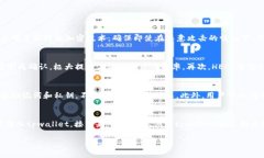   tpwallet与火币生态链的深