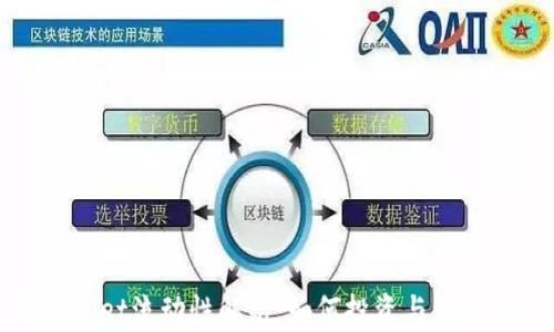 
TPWallet流动性解析：如何投资与交易策略