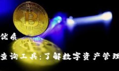 思考一个的优质区块链钱