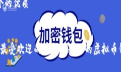 思考一个的优质2023年最受