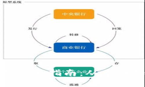 抚州虚拟币挖矿完全指南：从基础知识到风险控制