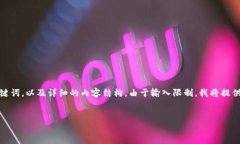 在这里，我将为您提供一