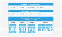 宝贝狗提现到TPWallet完整教