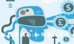 2023年虚拟币高级投资指南